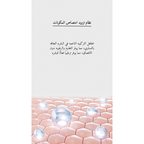 APLB - Glutathione Niacinamide Body Lotion