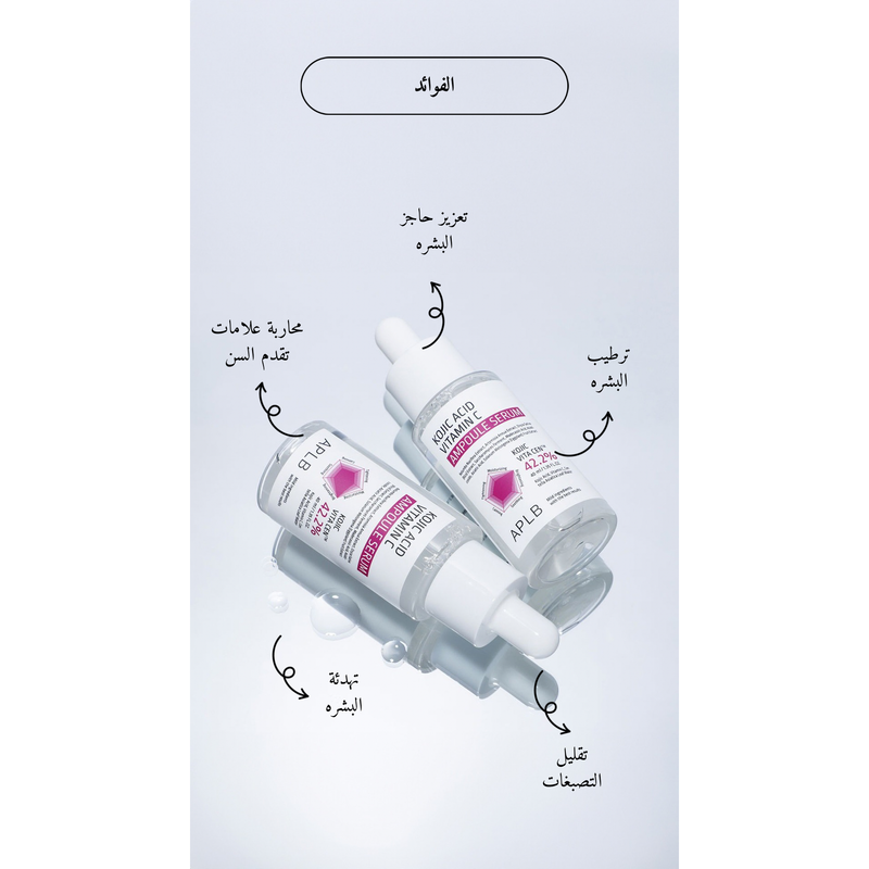 APLB - Kojic Acid Vitamin C Ampoule Serum