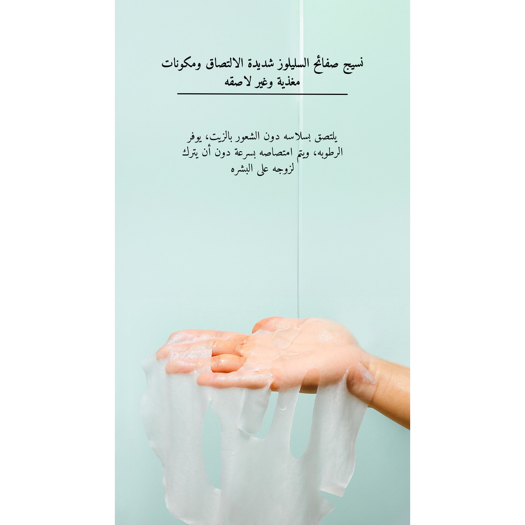 APLB - Glutathione Niacinamide Sheet Mask