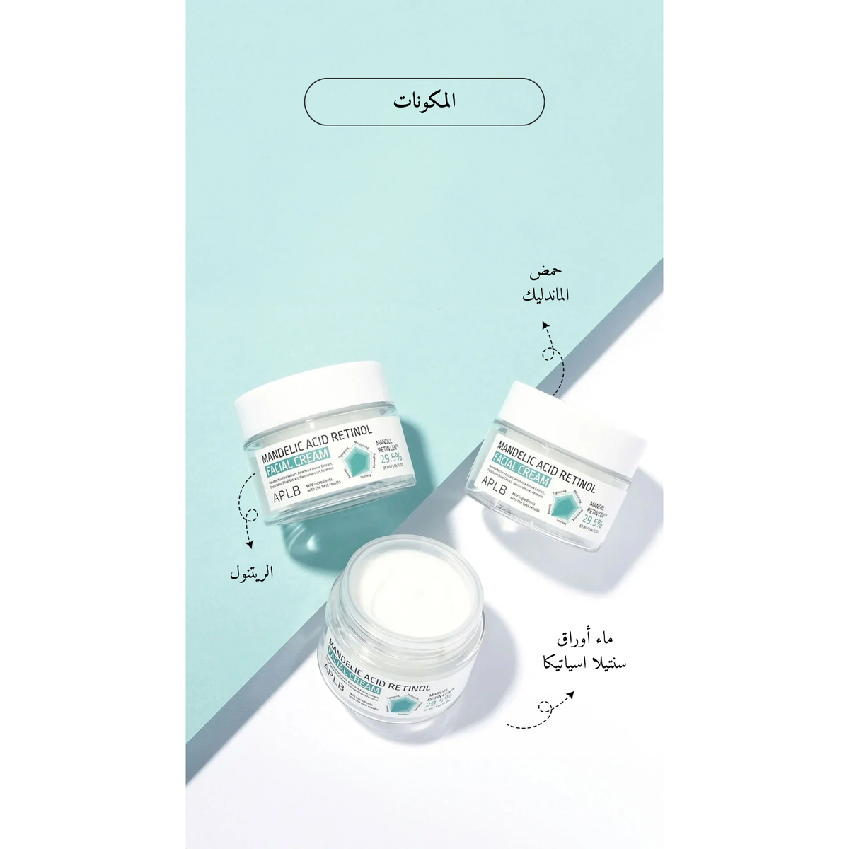 APLB - Mandelic Acid Retinol Facial Cream