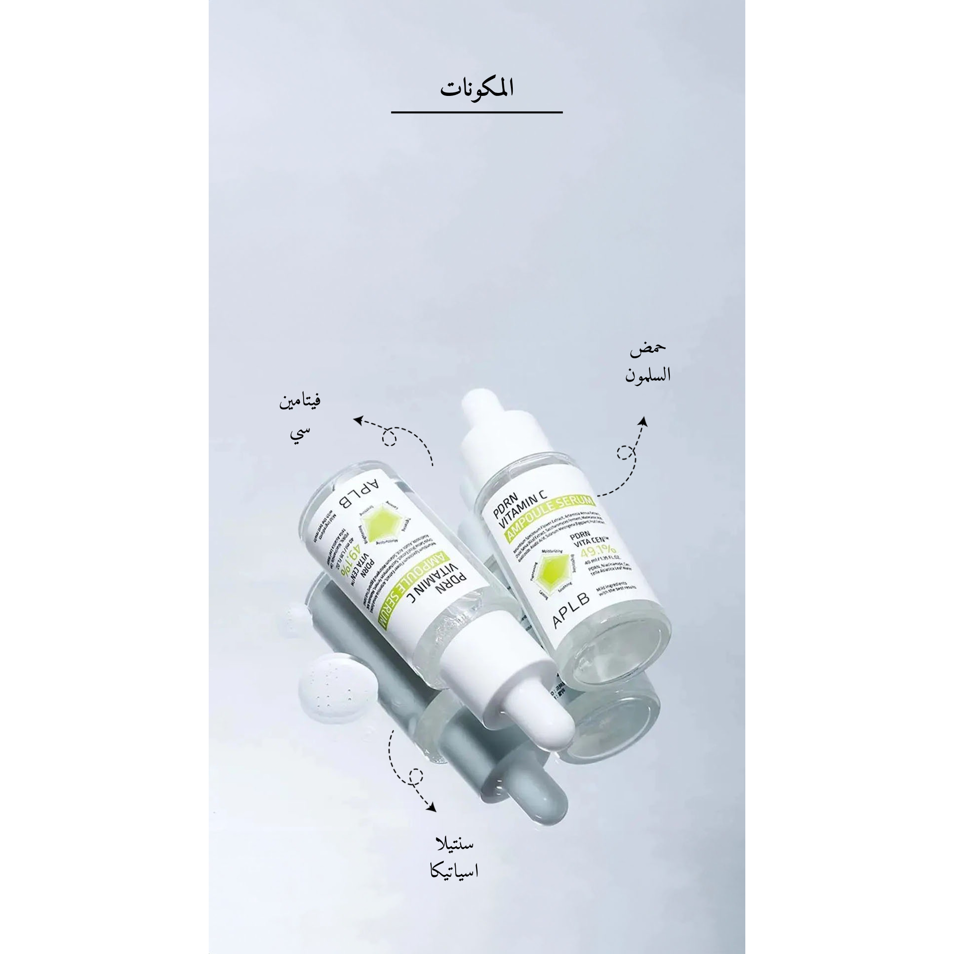 APLB - PDRN Vitamin C Ampoule Serum