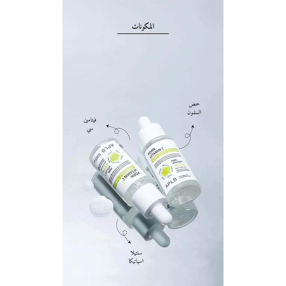 APLB - PDRN Vitamin C Ampoule Serum