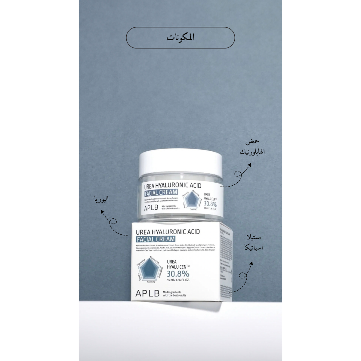 APLB - Urea Hyaluronic Acid Facial Cream