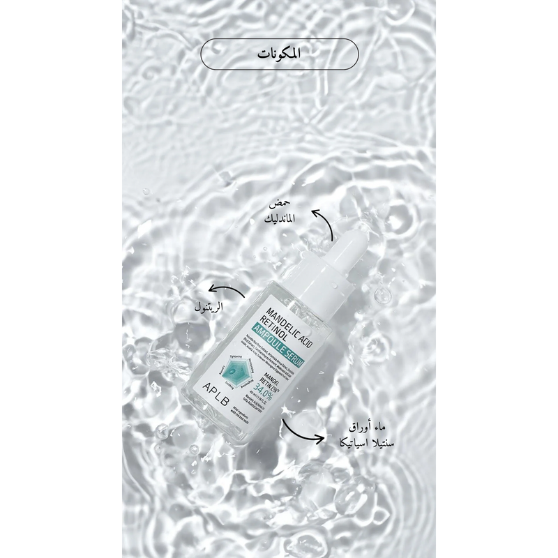 APLB - Mandelic Acid Retinol Ampoule Serum