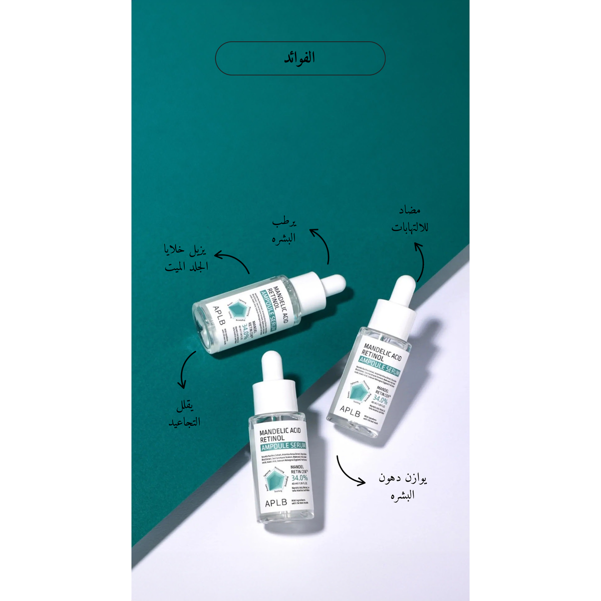 APLB - Mandelic Acid Retinol Ampoule Serum