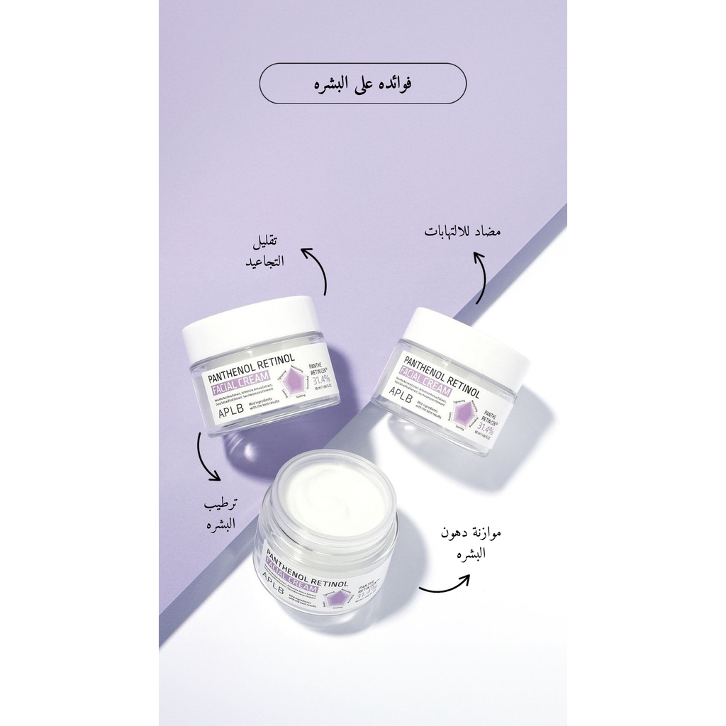 APLB - Panthenol Retinol Facial Cream