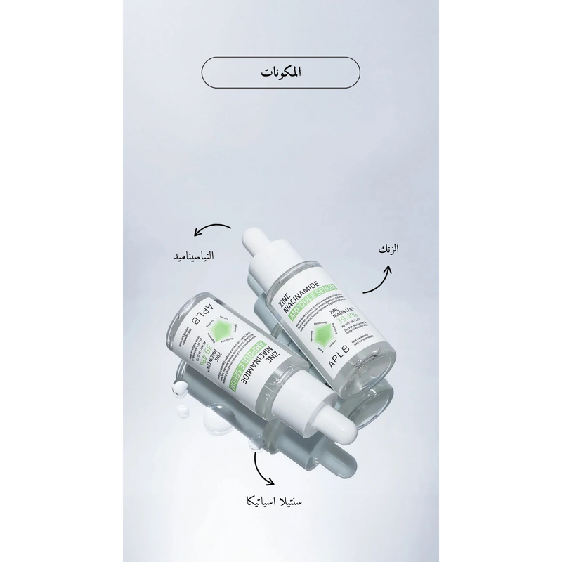 APLB - Zinc Niacinamide Ampoule Serum