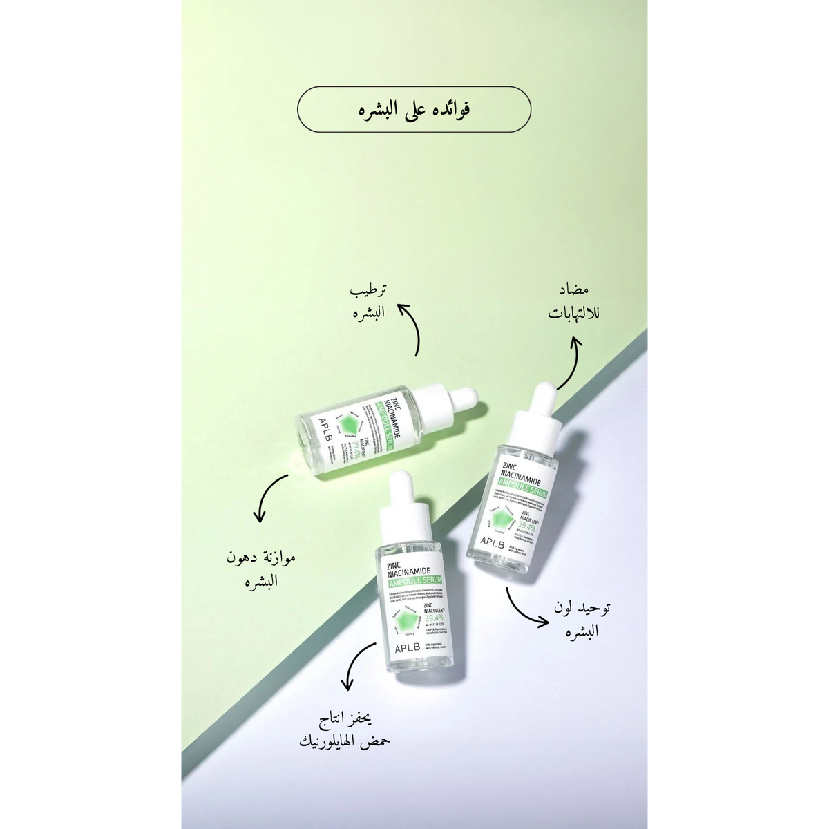 APLB - Zinc Niacinamide Ampoule Serum
