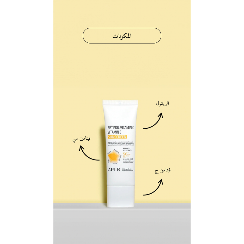 APLB - Retinol Vitamin C Vitamin E Sunscreen