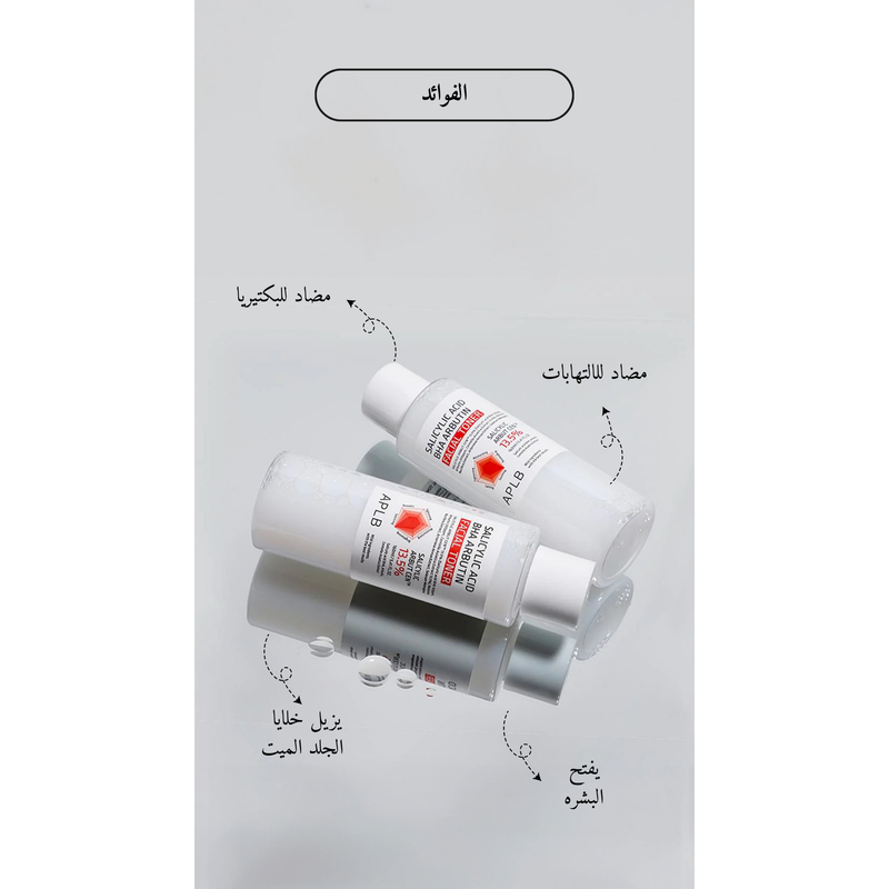 APLB - Salicylic Acid BHA Arbutin Facial Toner