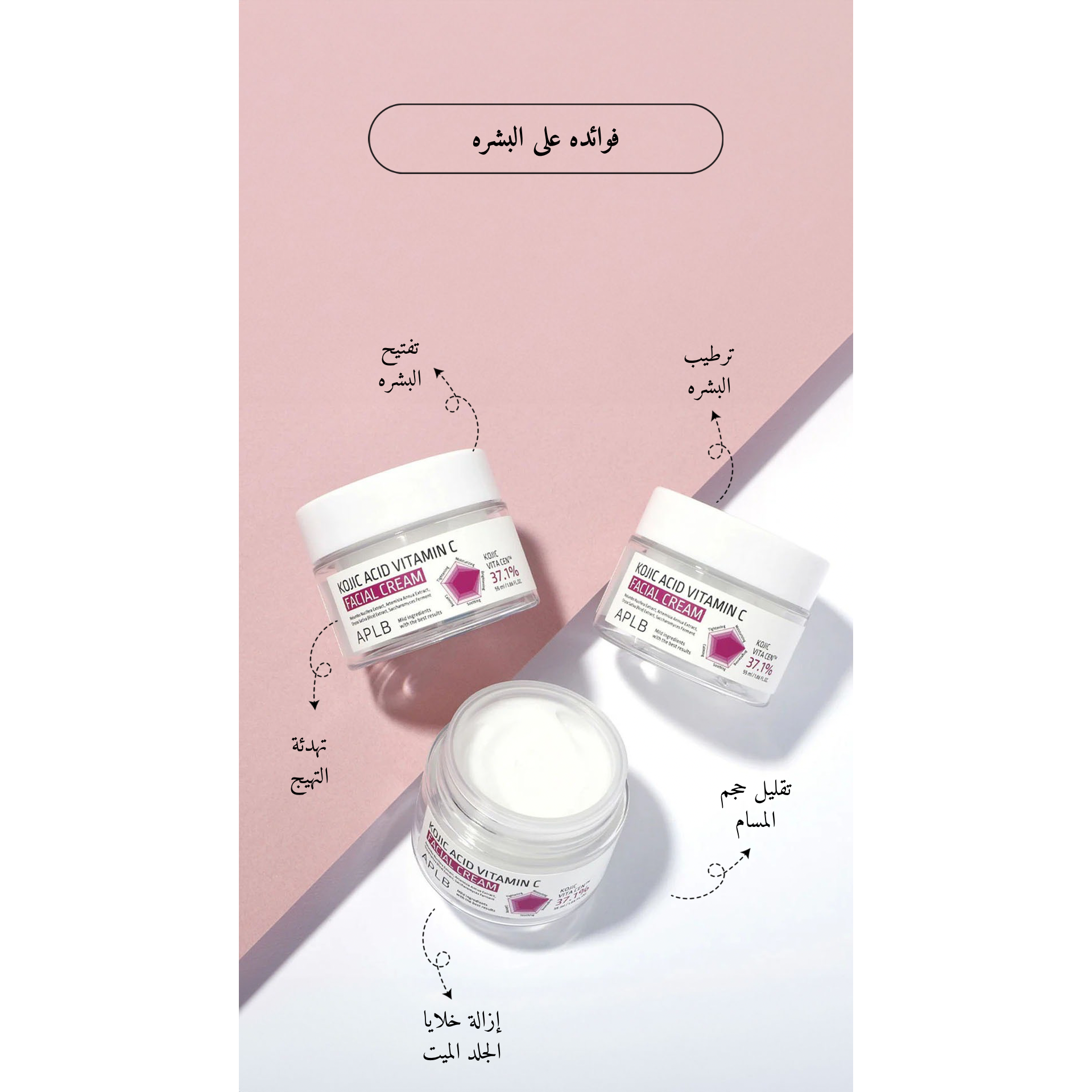 APLB - Kojic Acid Vitamin C Facial Cream