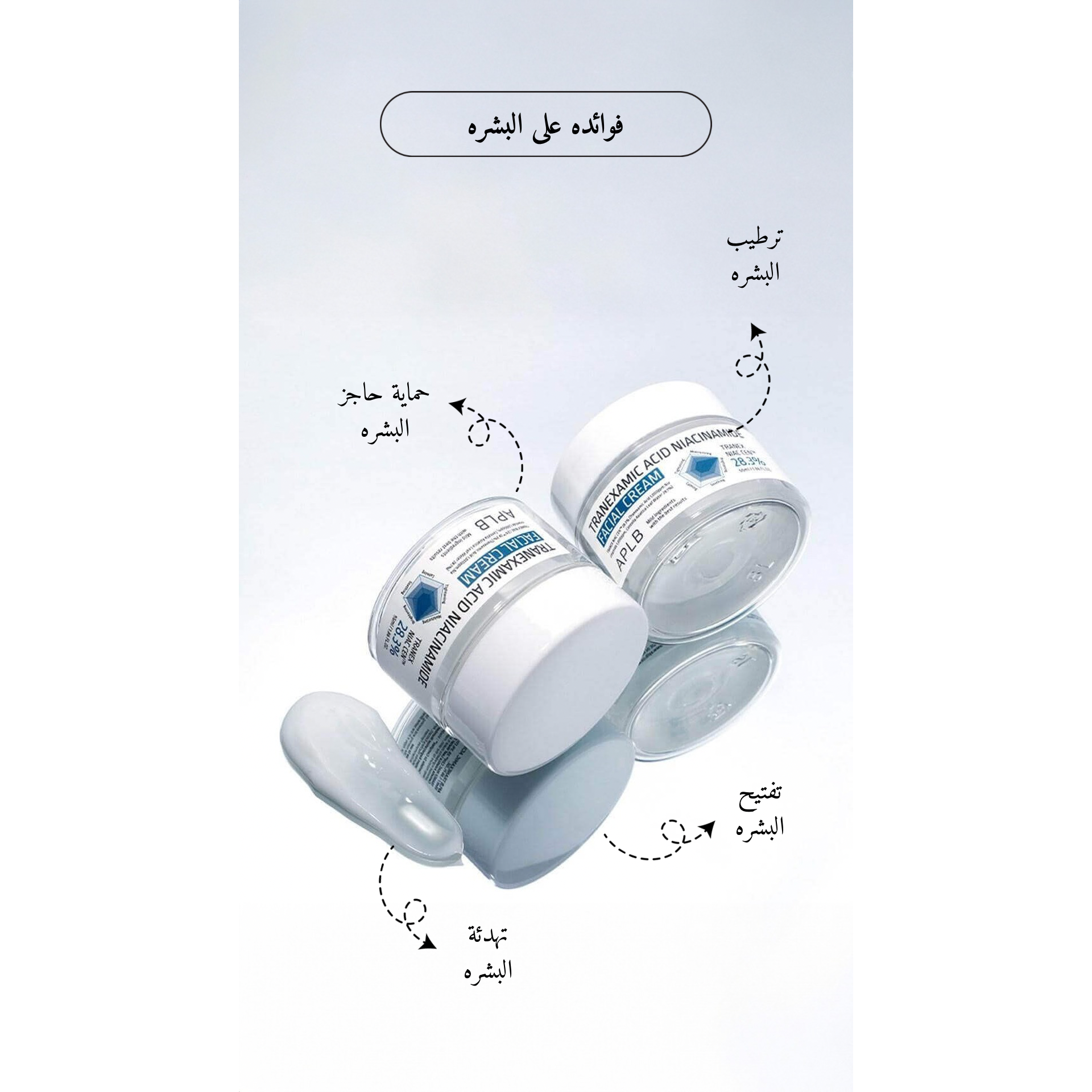 APLB - Tranexamic Acid Niacinamide Facial Cream