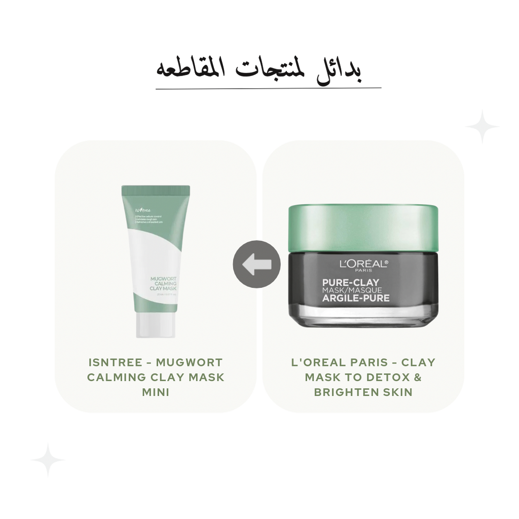 Isntree - Mugwort Calming Clay Mask Mini 20ml