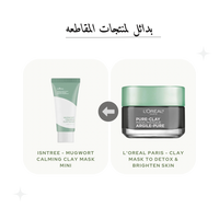Isntree - Mugwort Calming Clay Mask Mini 20ml