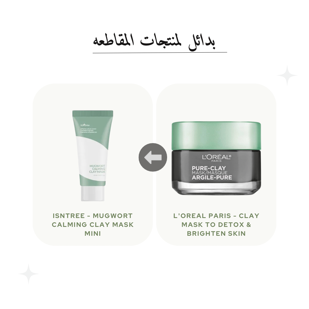 Isntree - Mugwort Calming Clay Mask Mini 20ml