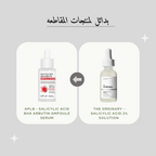 APLB - Salicylic Acid BHA Arbutin Ampoule Serum