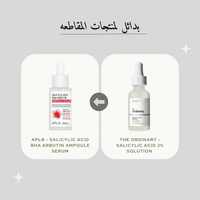 APLB - Salicylic Acid BHA Arbutin Ampoule Serum