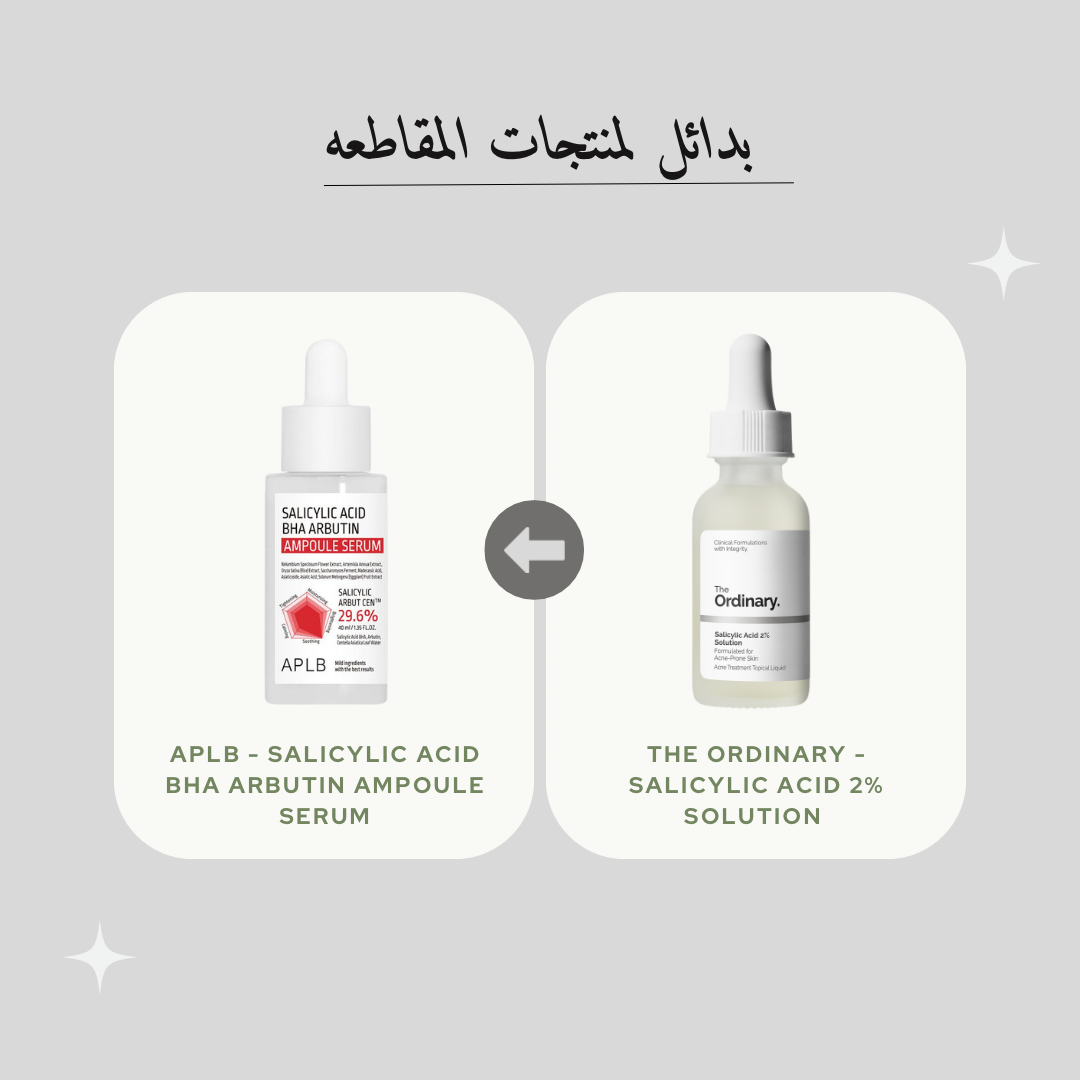 APLB - Salicylic Acid BHA Arbutin Ampoule Serum