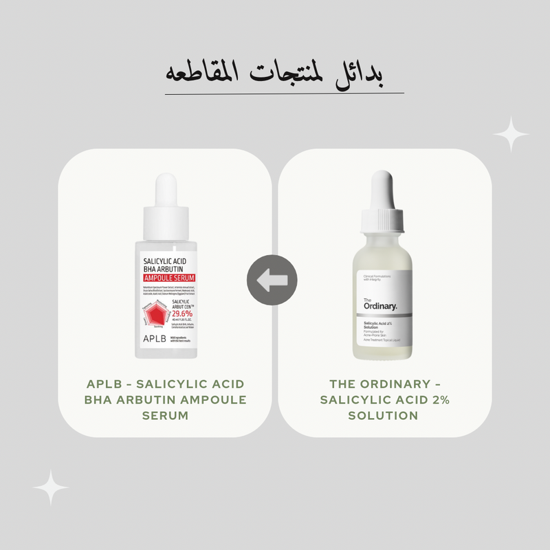 APLB - Salicylic Acid BHA Arbutin Ampoule Serum