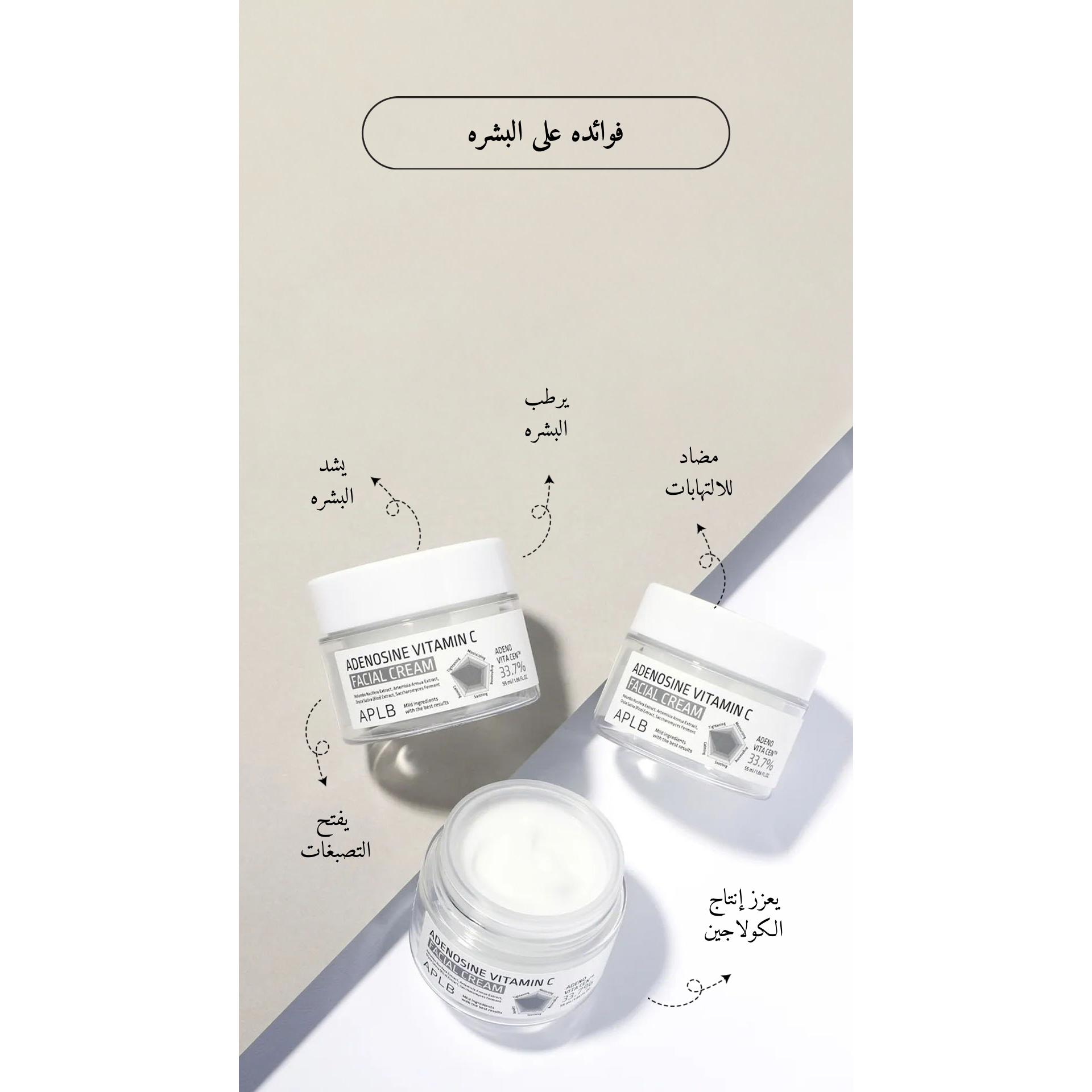 APLB - Adenosine Vitamin C Facial Cream