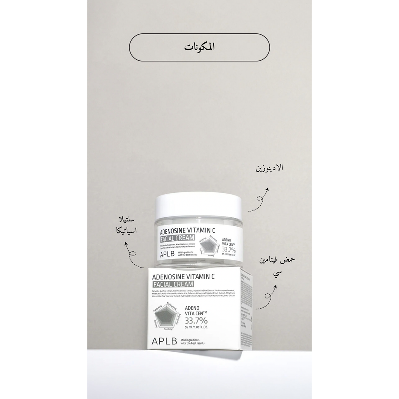 APLB - Adenosine Vitamin C Facial Cream