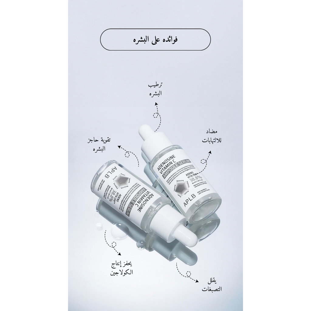 APLB - Adenosine Vitamin C Ampoule Serum