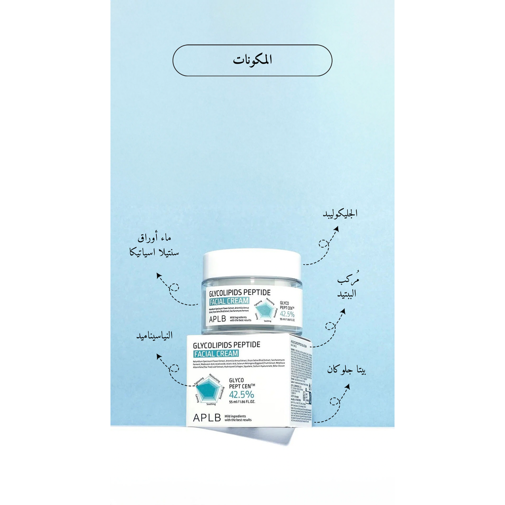 APLB - Glycolipids Peptide Facial Cream