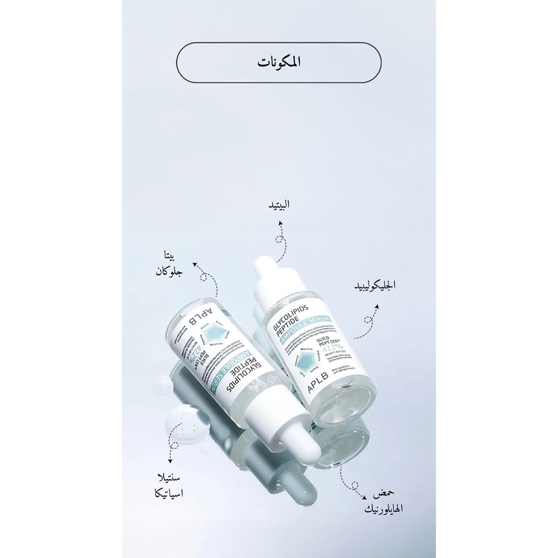 APLB - Glycolipids Peptide Ampoule Serum