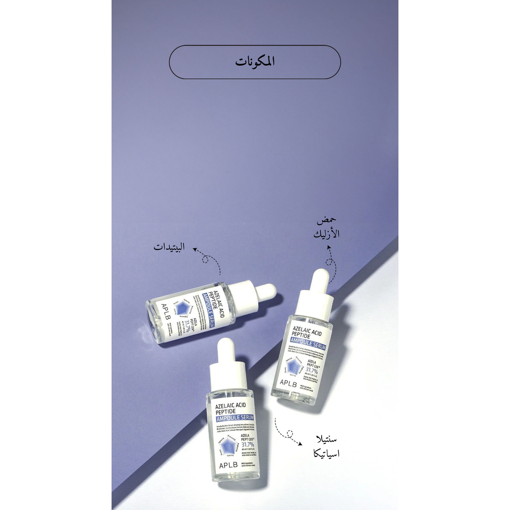 APLB - Azelaic Acid Peptide Ampoule Serum