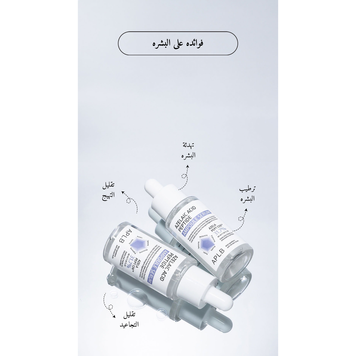 APLB - Azelaic Acid Peptide Ampoule Serum