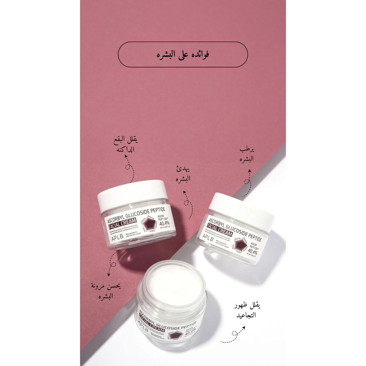 APLB - Ascorbyl Glucoside Peptide Facial Cream