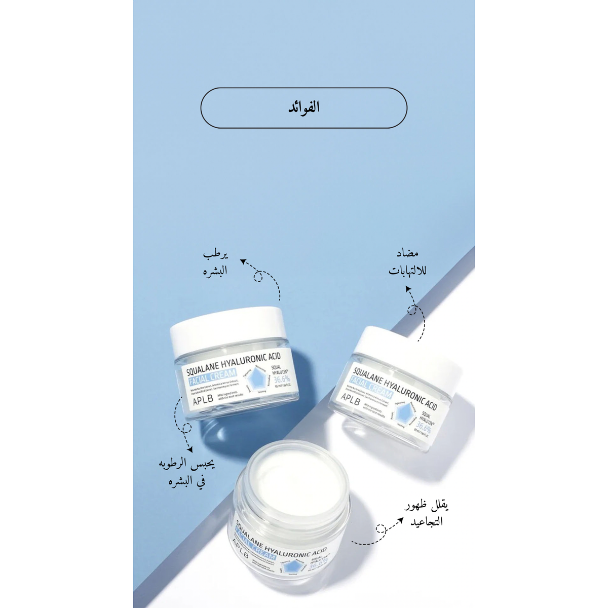 APLB - Squalane Hyaluronic Acid Facial Cream