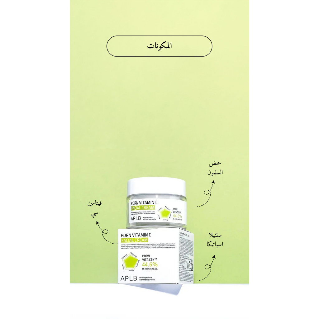 APLB - PDRN Vitamin C Facial Cream