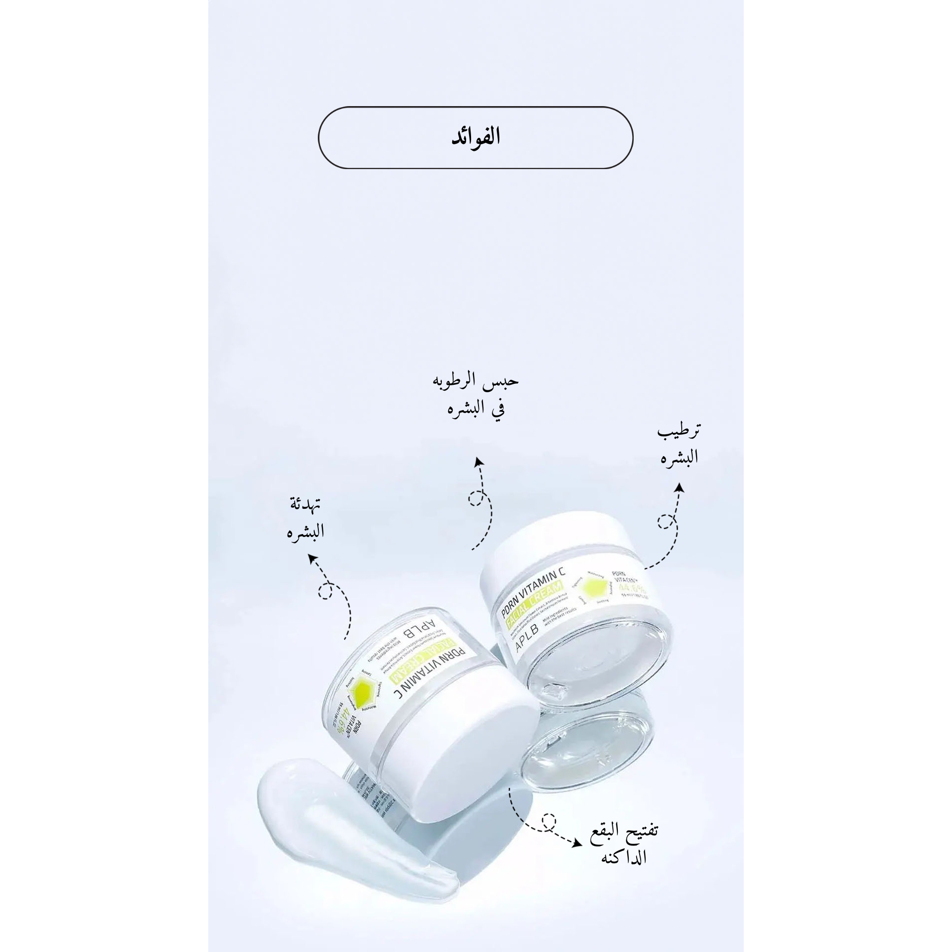 APLB - PDRN Vitamin C Facial Cream