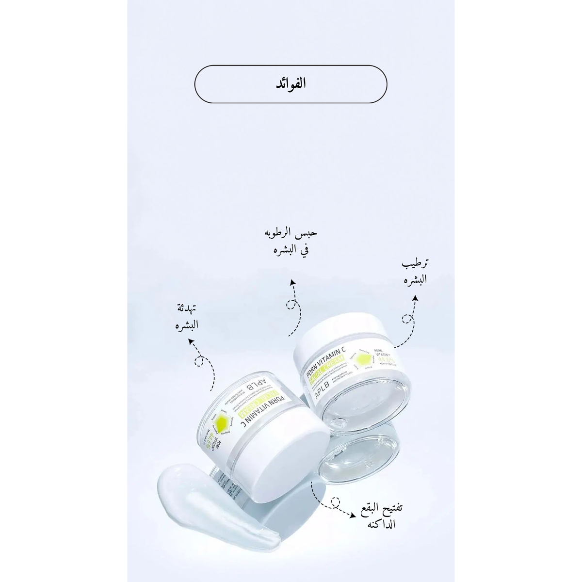 APLB - PDRN Vitamin C Facial Cream