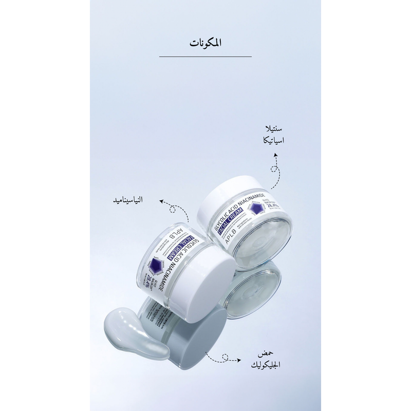 APLB - Glycolic Acid Niacinamide Facial Cream