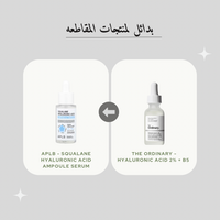 APLB - Squalane Hyaluronic Acid Ampoule Serum