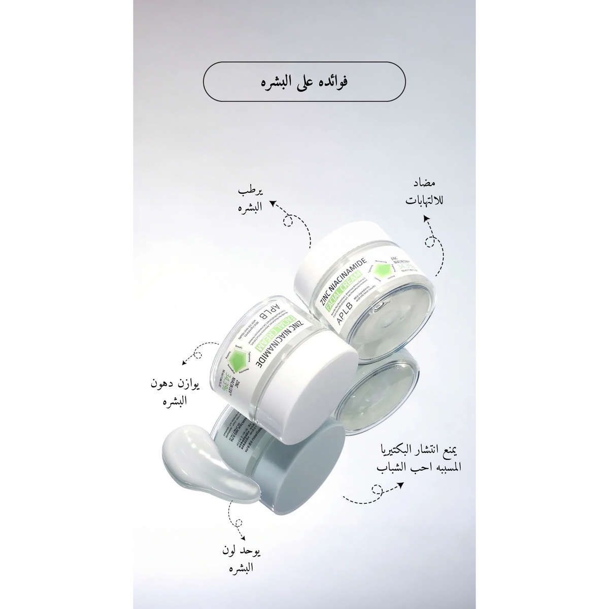 APLB - Zinc Niacinamide Facial Cream