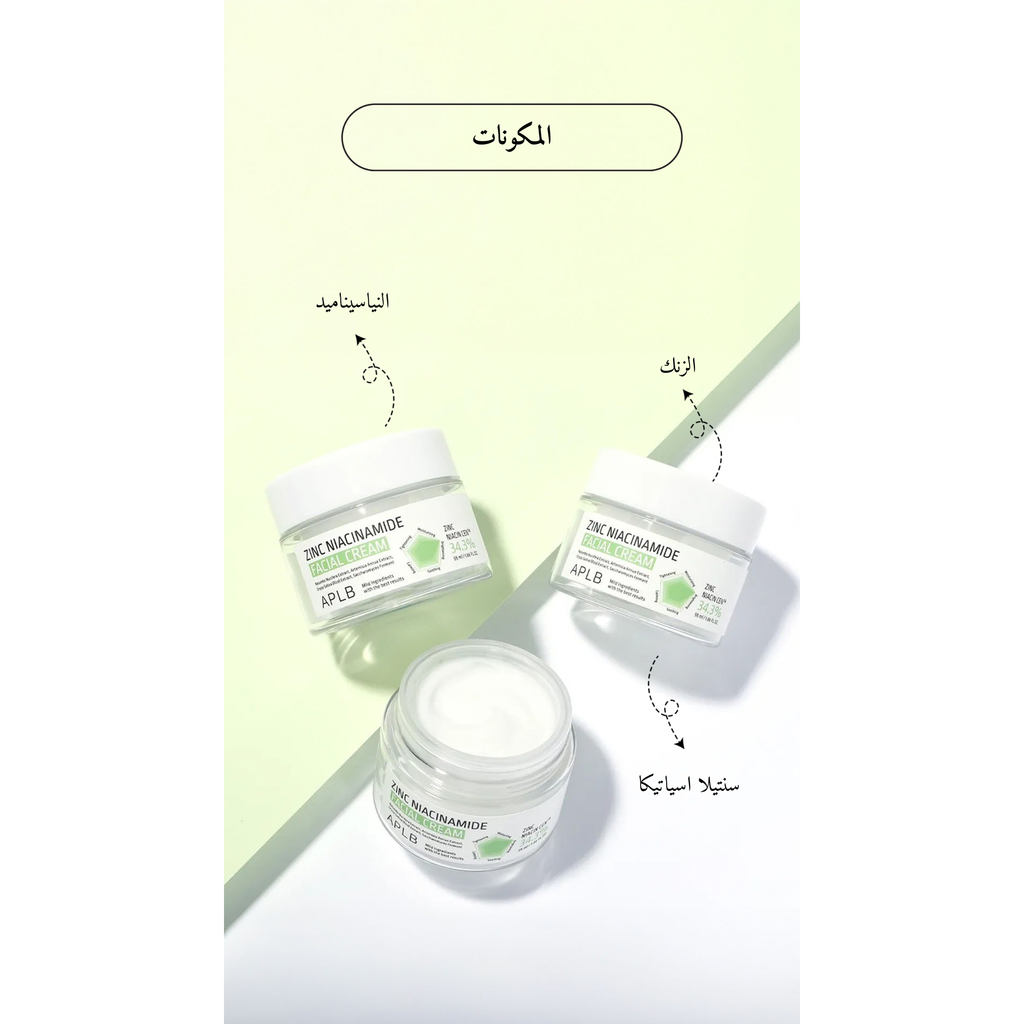 APLB - Zinc Niacinamide Facial Cream