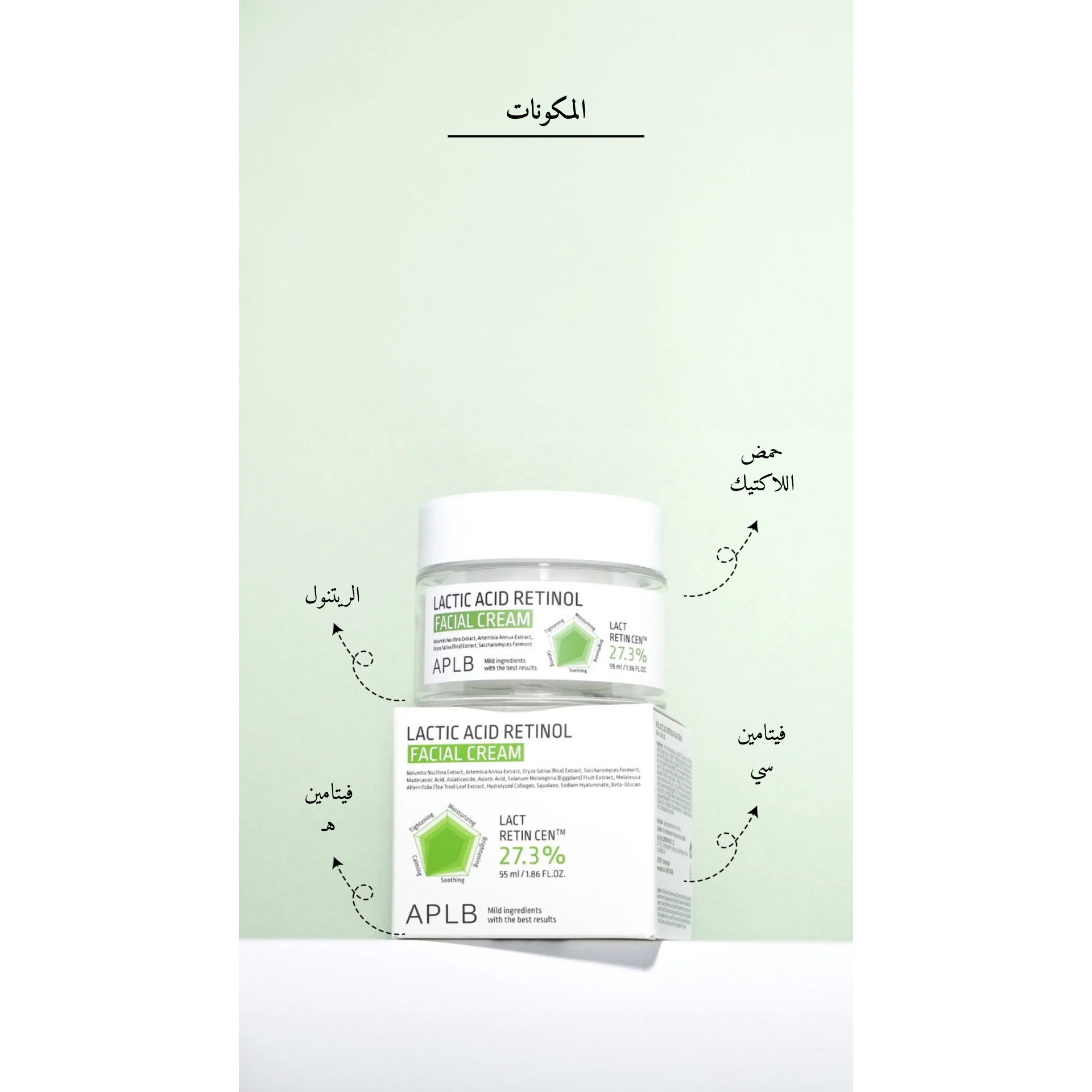 APLB - Lactic Acid Retinol Facial Cream