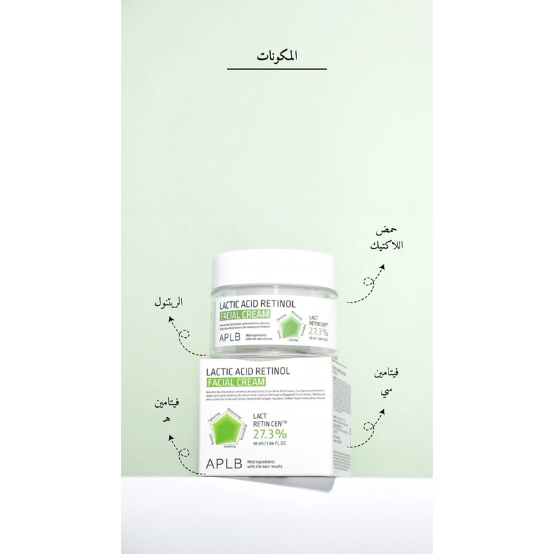 APLB - Lactic Acid Retinol Facial Cream