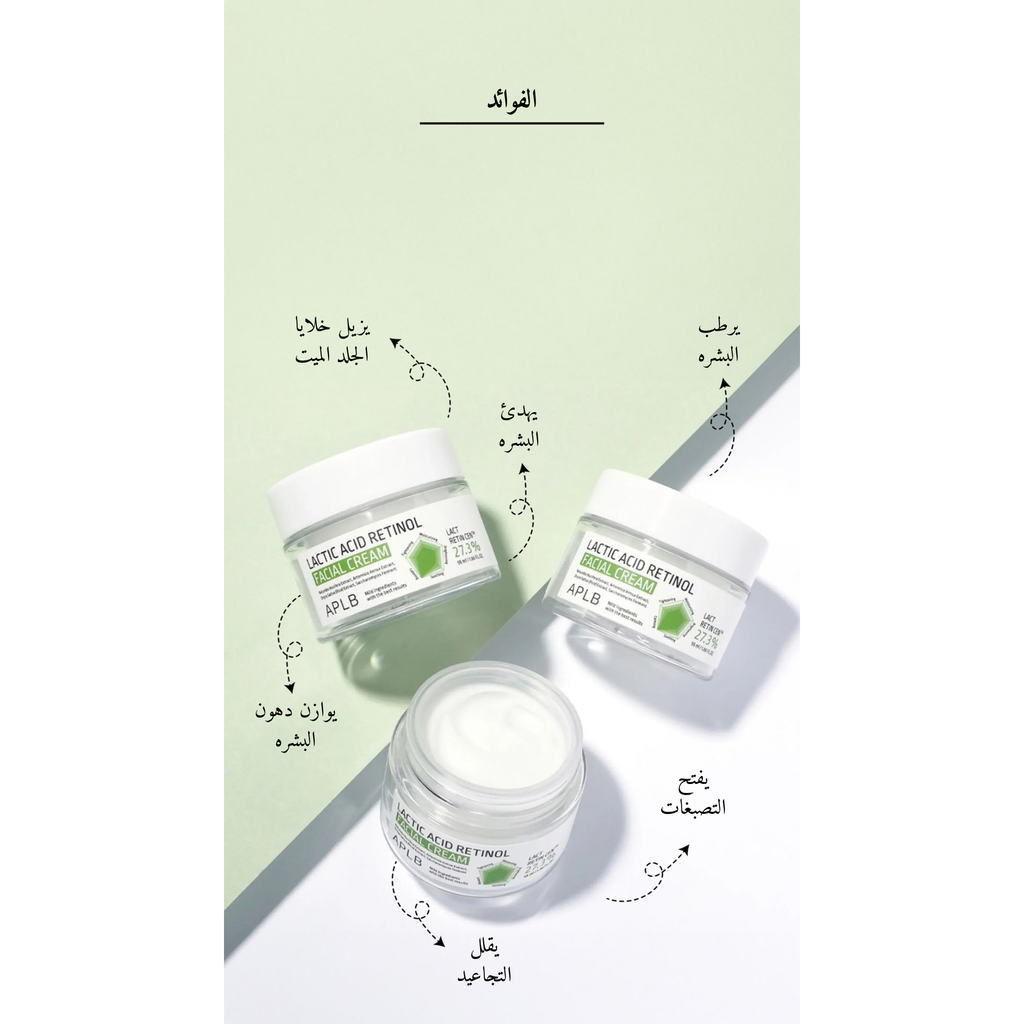 APLB - Lactic Acid Retinol Facial Cream