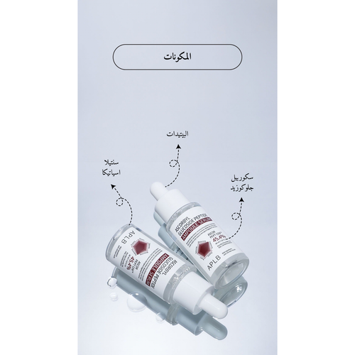 APLB - Ascorbyl Glucoside Peptide Ampoule Serum