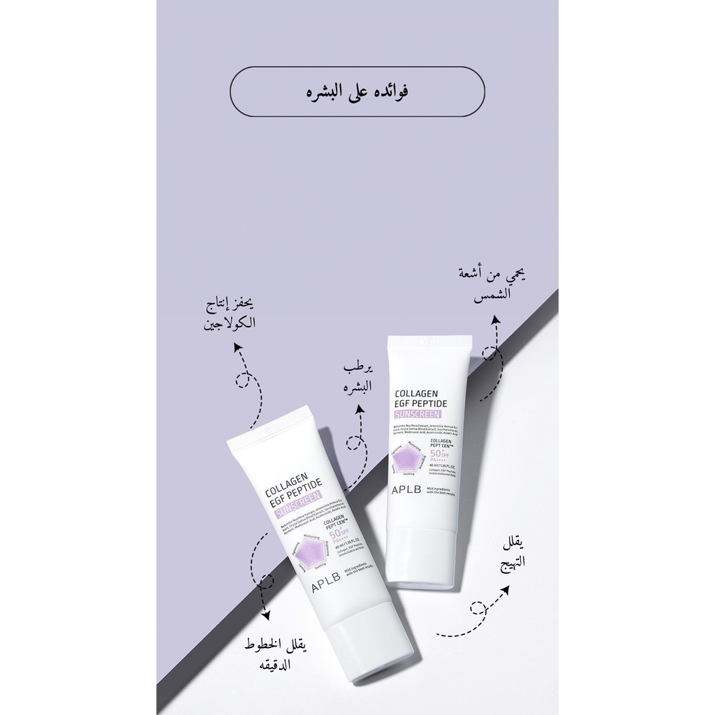 APLB - Collagen EGF Peptide Sunscreen