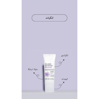 APLB - Collagen EGF Peptide Sunscreen