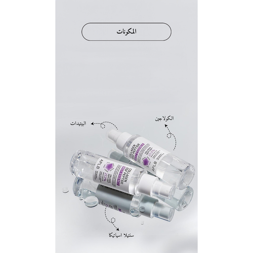 APLB - Collagen EGF Peptide Mist Essence