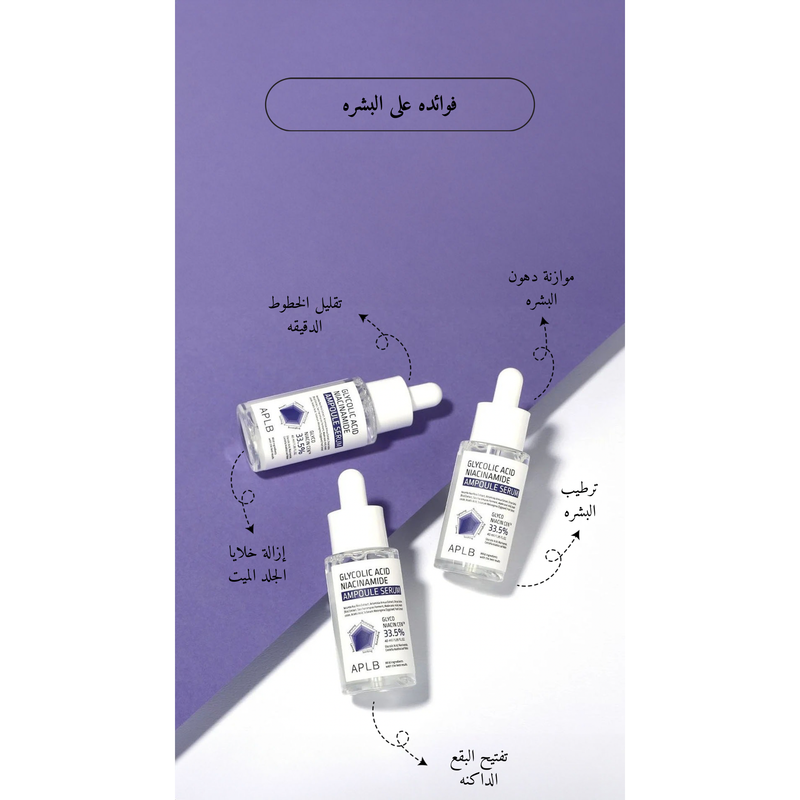 APLB - Glycolic Acid Niacinamide Ampoule Serum