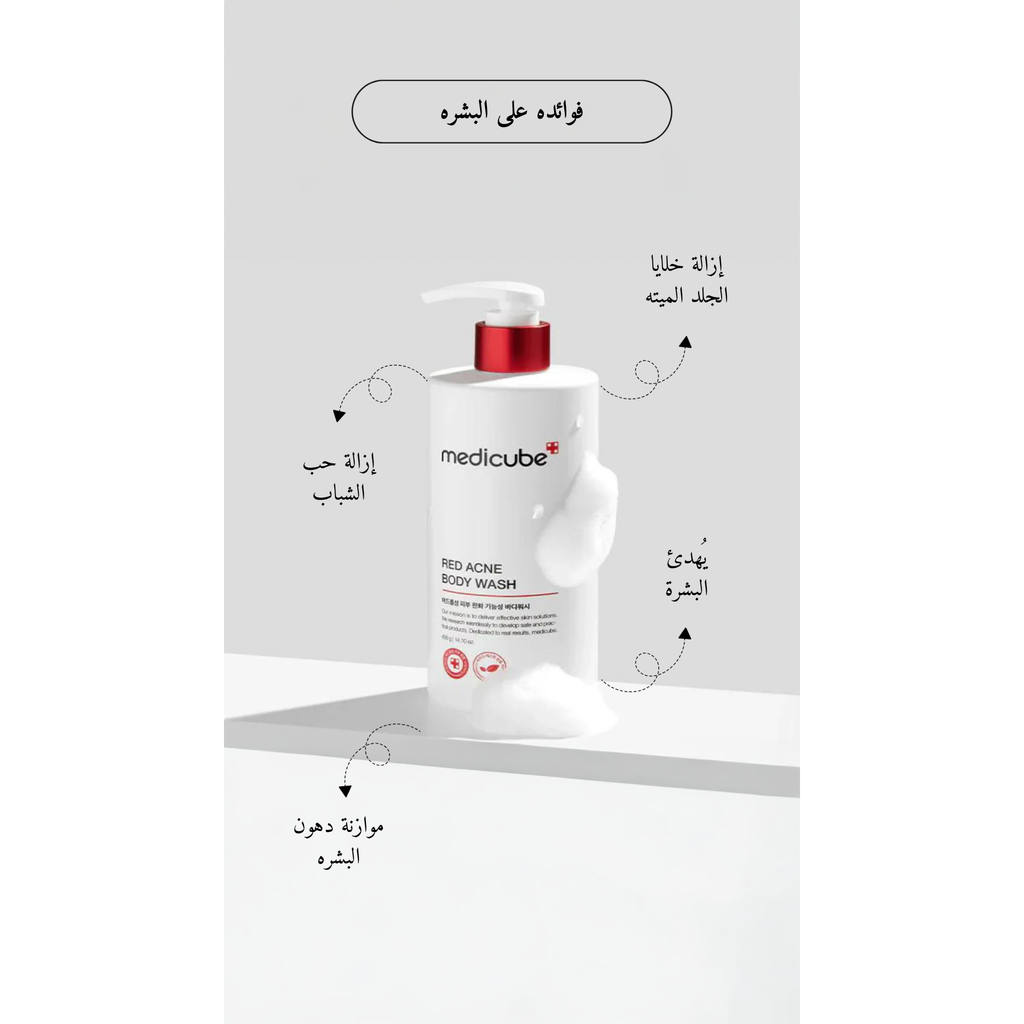 MEDICUBE - Red Body Wash