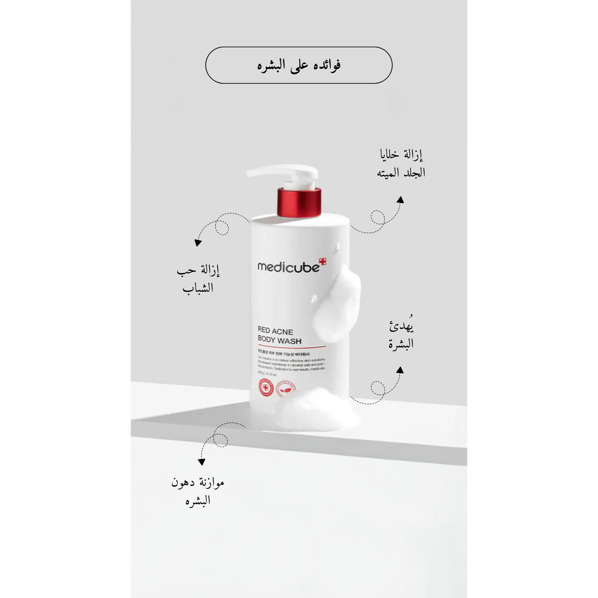 MEDICUBE - Red Body Wash