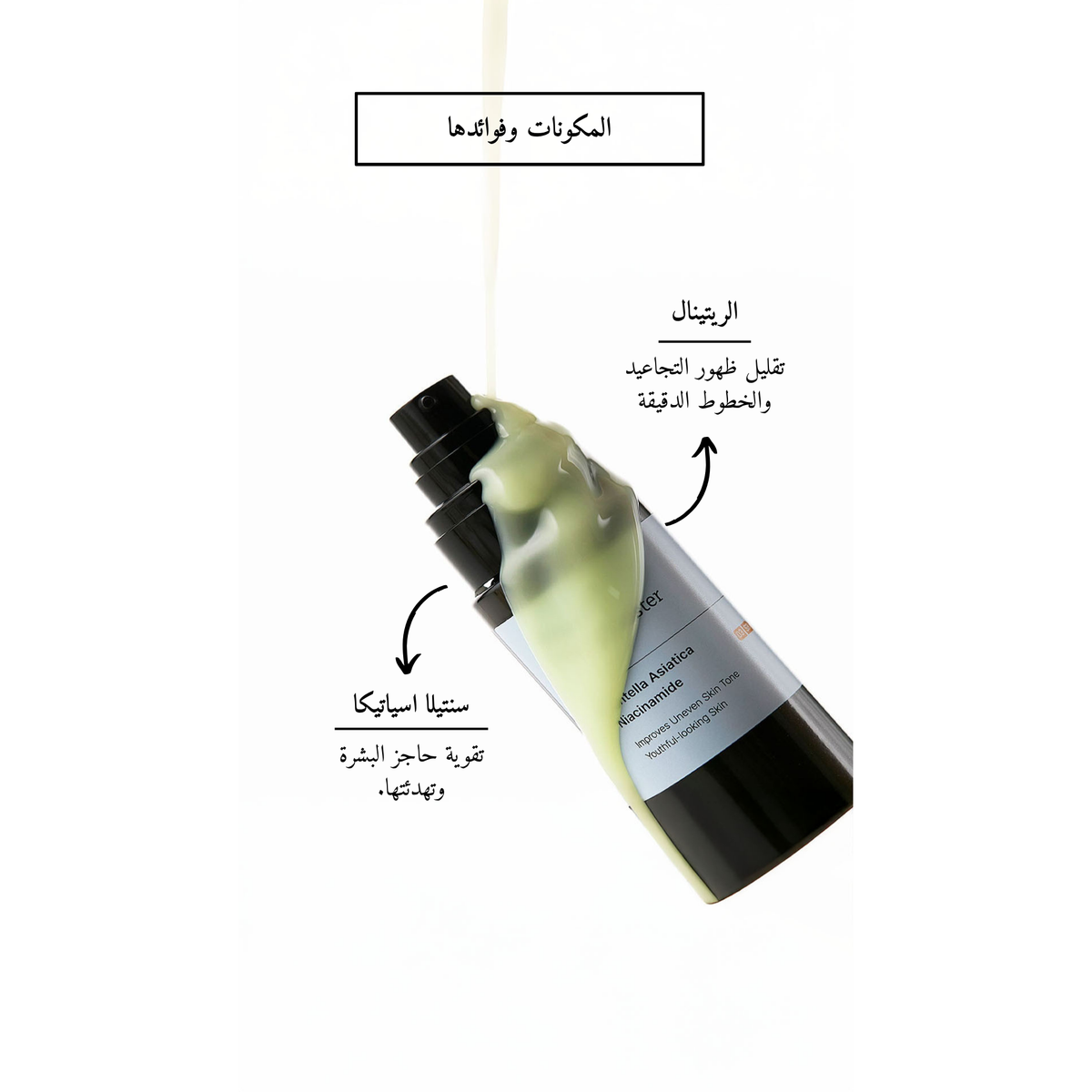 Meditherapy - Retinal Skin Booster Serum